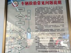 -京西五环检测场