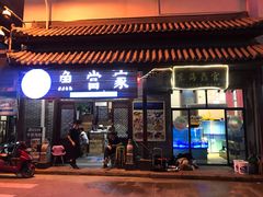-枸杞岛