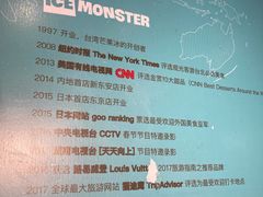 -Ice Monster冰馆·CNN评选全球十大甜品(国贸商城店)