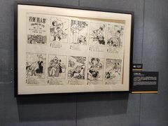 -上海动漫博物馆