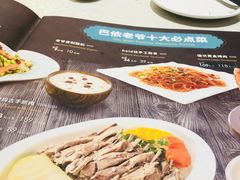 -巴依老爷·新疆美食(上城区天城路店)