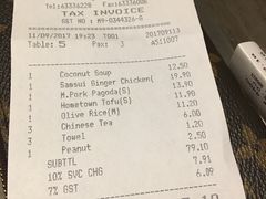 账单-三盅两件(百丽宫)