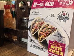 -Q MEX 库迈墨西哥餐吧(双井店)