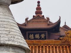 -黄鹤楼