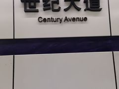 -上海世纪汇广场