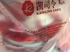 -凯司令(蒙自路店)