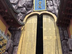 -上海东林寺(金山区)