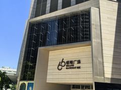-港汇恒隆广场
