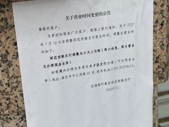 -交通银行(南京雨花西路支行)