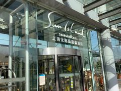 -太阳岛度假酒店