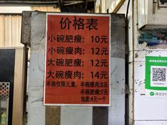 -正宗杨记普洱酸醋米线(总店)