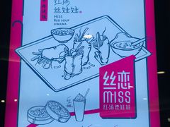 -丝恋丝娃娃(金阳国贸店)