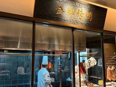 -大鸭梨烤鸭(石佛营店)