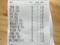 账单-CALIFORKS加州叉子轻食(朝阳门店)