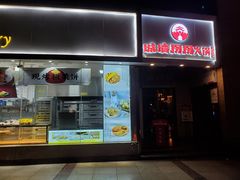 门面-城墙拐拐火锅(三峡广场黑金冠店)