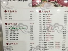 菜单-八合里牛肉火锅(南园店)