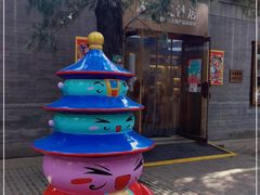 -天坛文创店