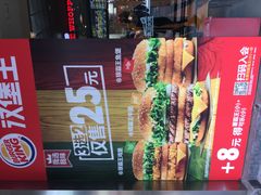 -汉堡王(EAC欧美中心店)