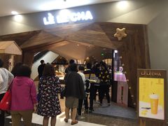 -LELECHA乐乐茶(上海五角场万达广场店)
