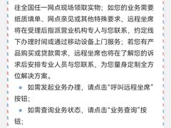 -中国民生银行(上海吴中支行)