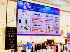 -伊势丹(现代城店)