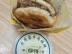-穆得·老周家牛肉烧饼(普利街店)