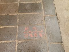 -一寨两国风景区