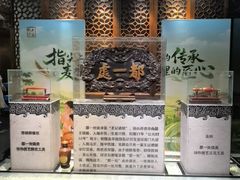 -都一处烧麦馆(前门店)