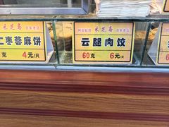 -采芝斋评弹茶馆(观前街店)