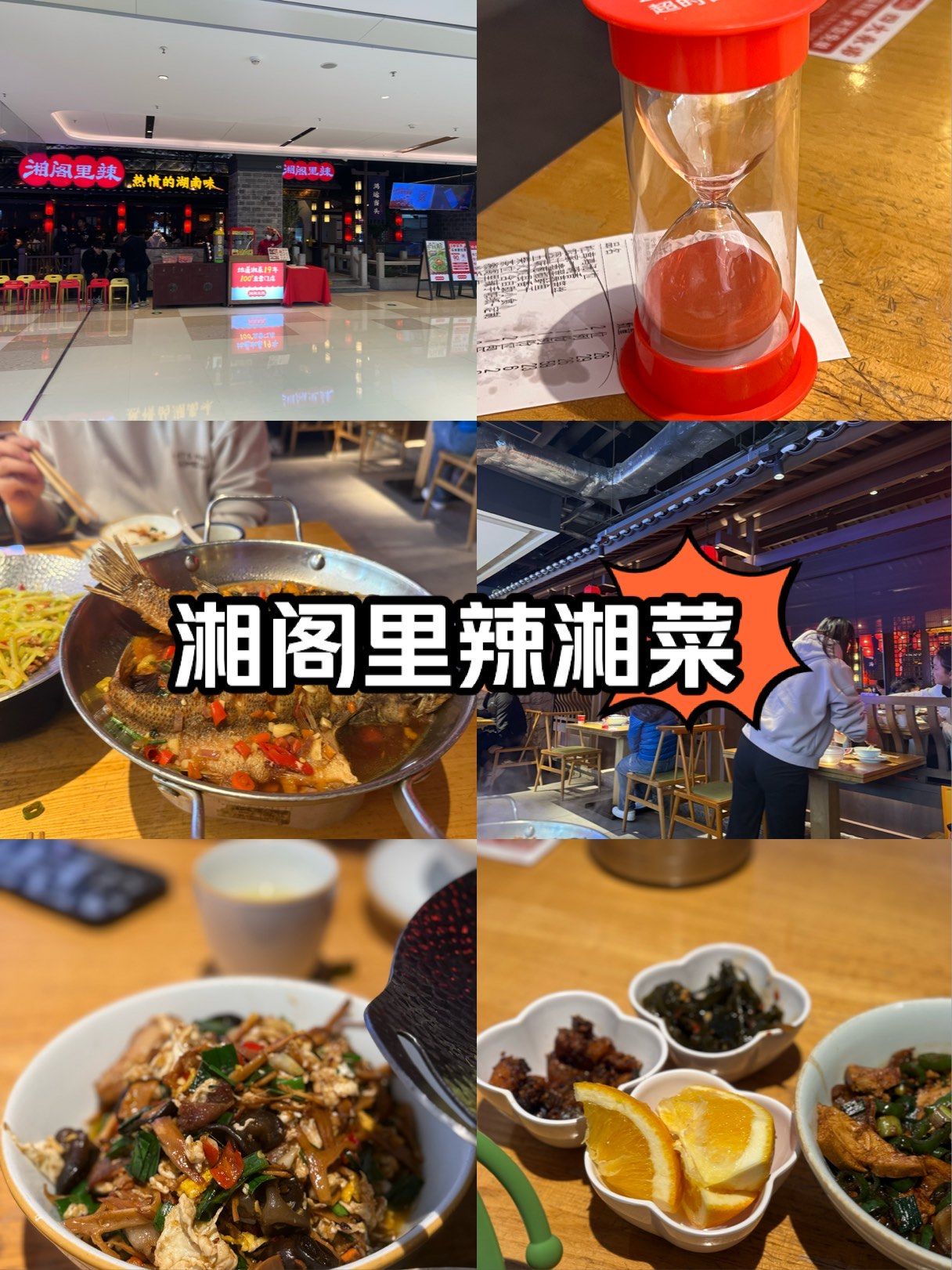 湘阁里辣:味蕾上的湘味