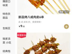-串盟烧烤·长沙美食地标(星沙店)