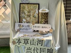 -广州神农草堂中医药博物馆