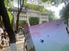 -千佛山风景名胜区