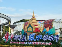 -深圳锦绣中华民俗村