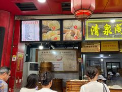 -清泉阁包子铺(中山路店)