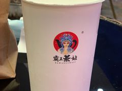 -霸王茶姬(泛海广场店)