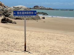 -湄洲岛