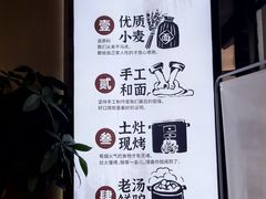 -辛杨和·大耳朵驴肉馆(银川总店)