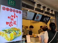 -卞姐蛋饼(陕西南路店)