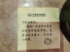 -大同王府至尊酒店