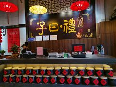 -子曰禮·茶居(端州星光礼誉店)