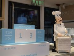 -好利来(四惠店)