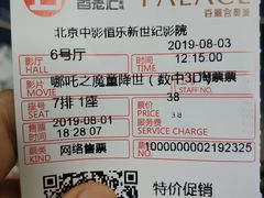-中影国际影城(东方新天地CINITY店)