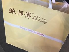 -鲍师傅糕点(春熙路店)