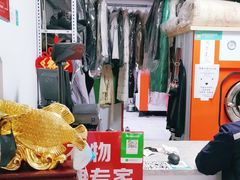 -凯特琳洗衣馆(风雨坛街店)