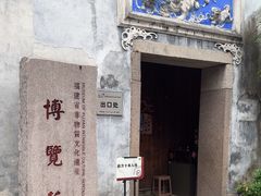 -福建省非物质文化遗产博览苑