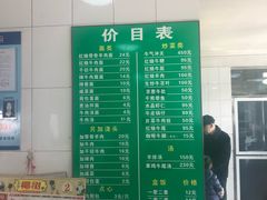菜单-上海为民商行清真饭店(南大路店)