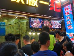 -歹街(金成店)