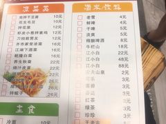 菜单-怡嘉烤肉店(齐齐哈尔烤肉)