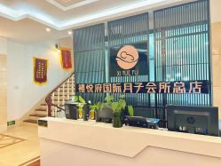 -禧悦府国际月子会所(总店)